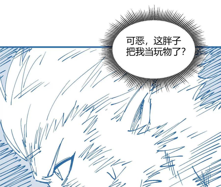《仙王狩猎法则（黑白漫）》出生洞穴 第99页