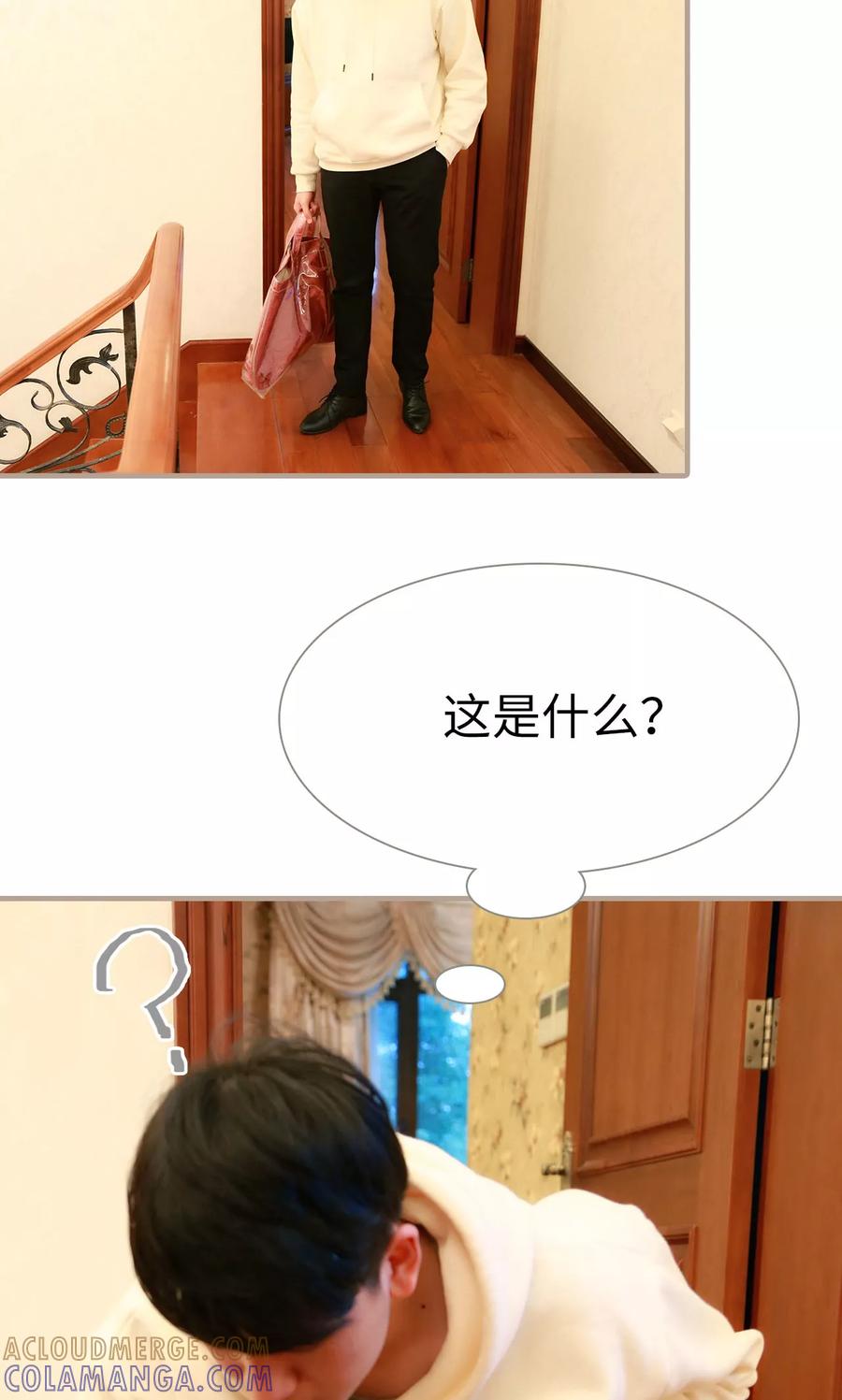 《亿万前妻别太毒》第20话 第5页