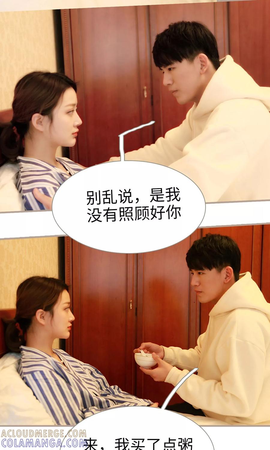 《亿万前妻别太毒》第20话 第13页