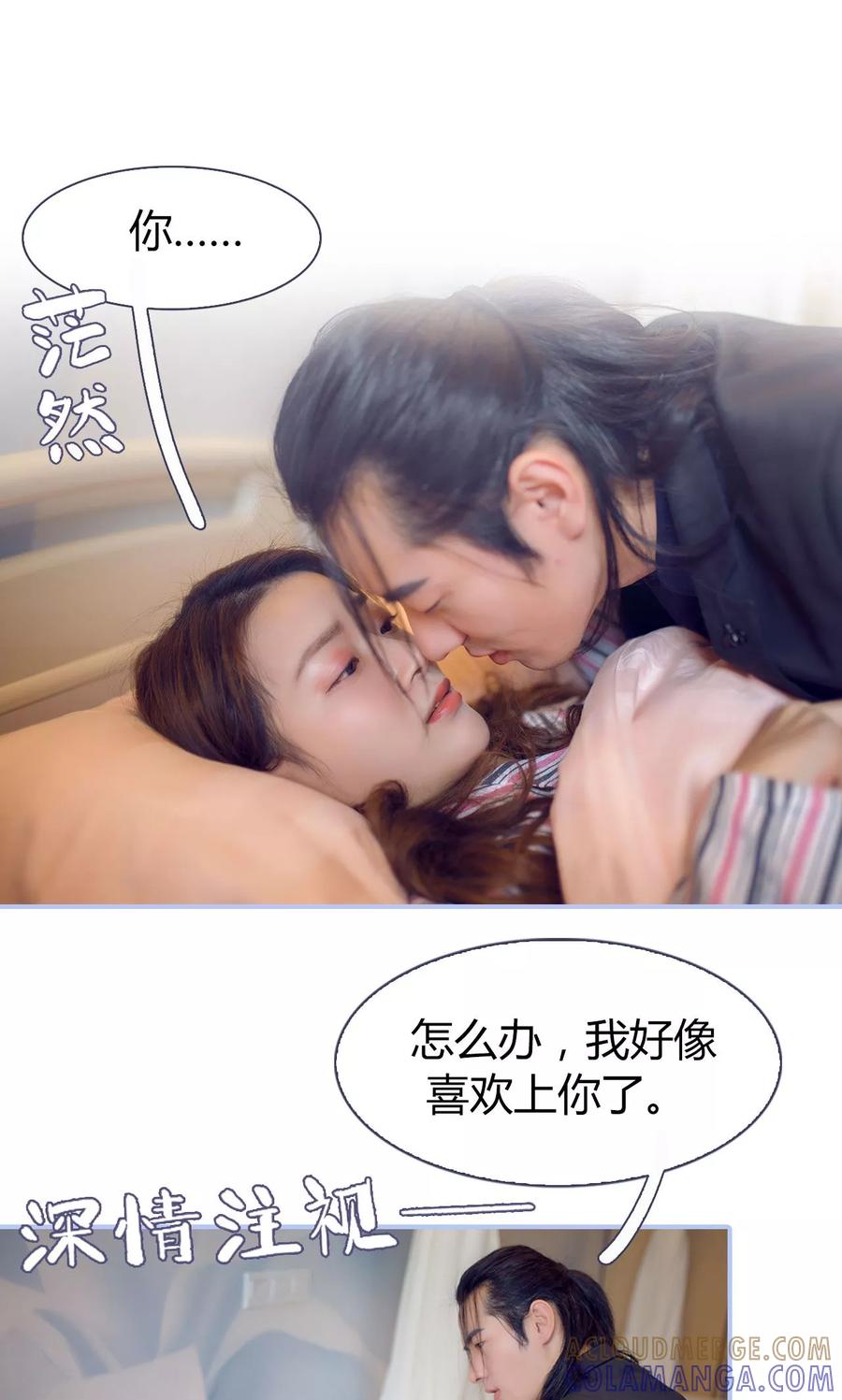 《你在回忆尽头》第20话 第23页