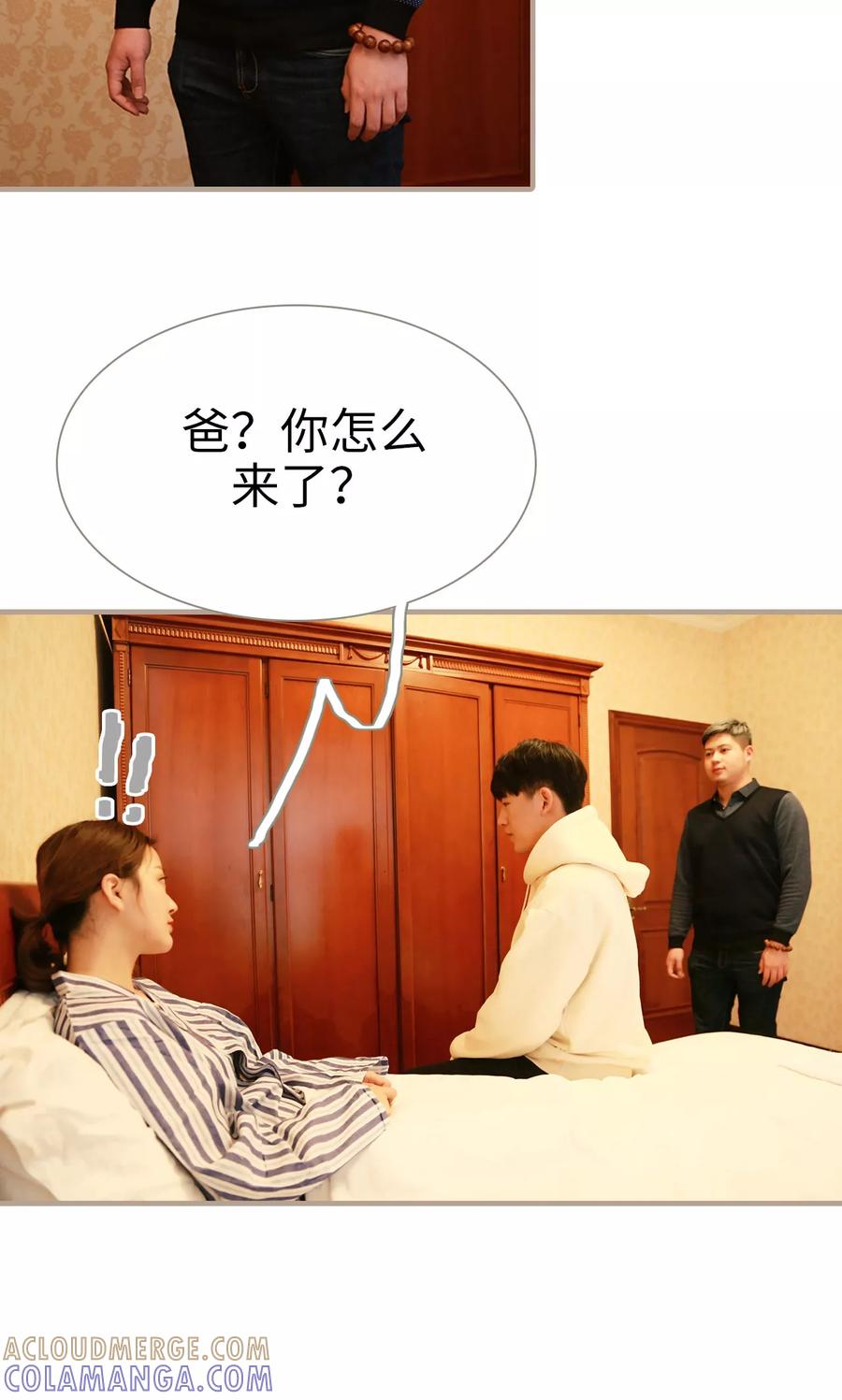 《亿万前妻别太毒》第20话 第19页