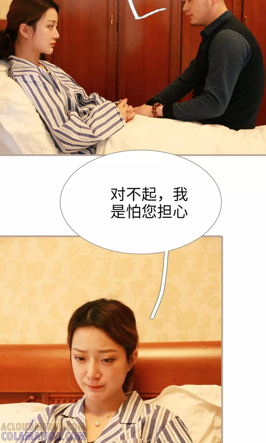 《亿万前妻别太毒》第20话 第21页