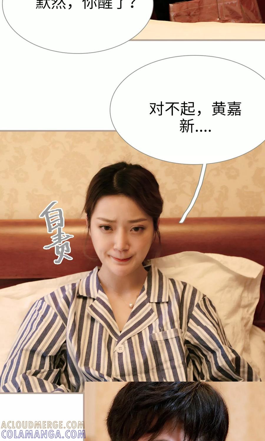 《亿万前妻别太毒》第20话 第11页