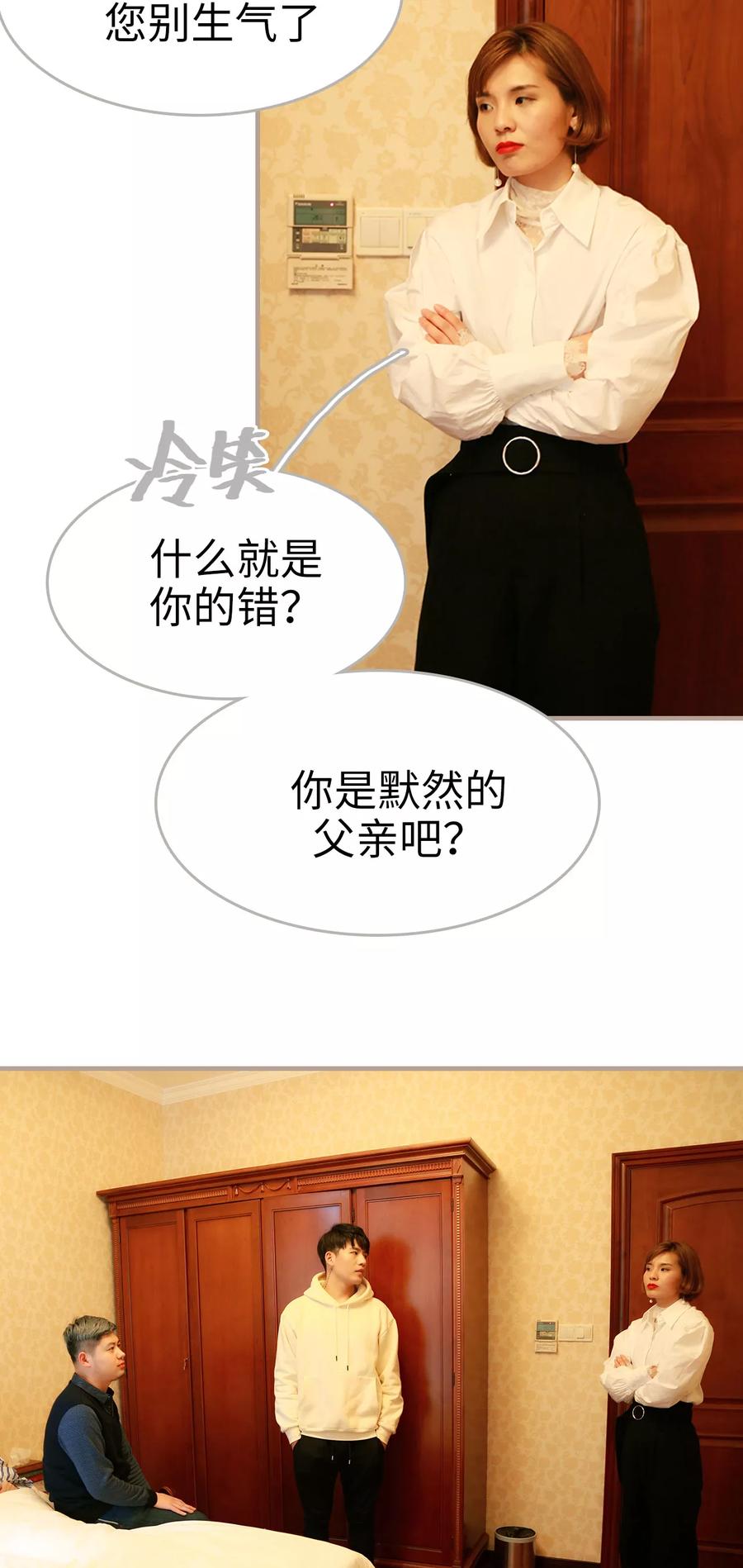 《亿万前妻别太毒》第21话 第2页
