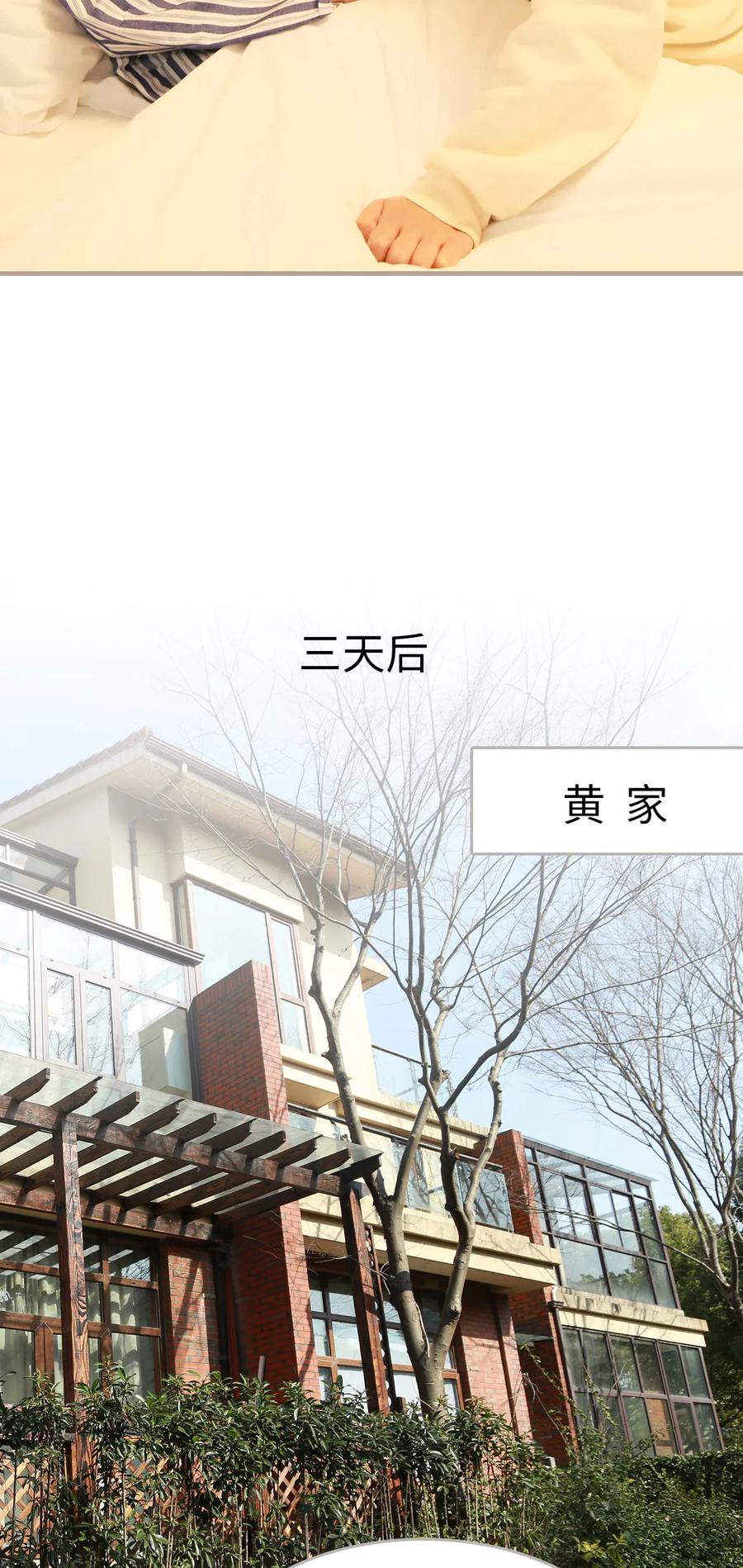 《亿万前妻别太毒》第21话 第14页
