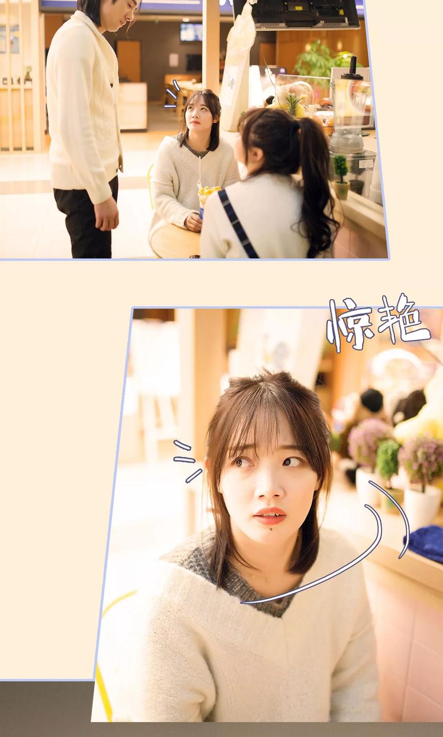 《你在回忆尽头》第21话 第20页