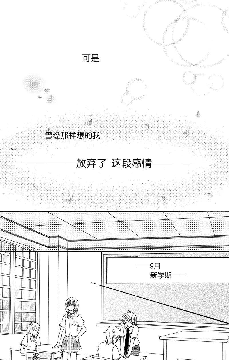 《S男友超级棒》第21话 第35页