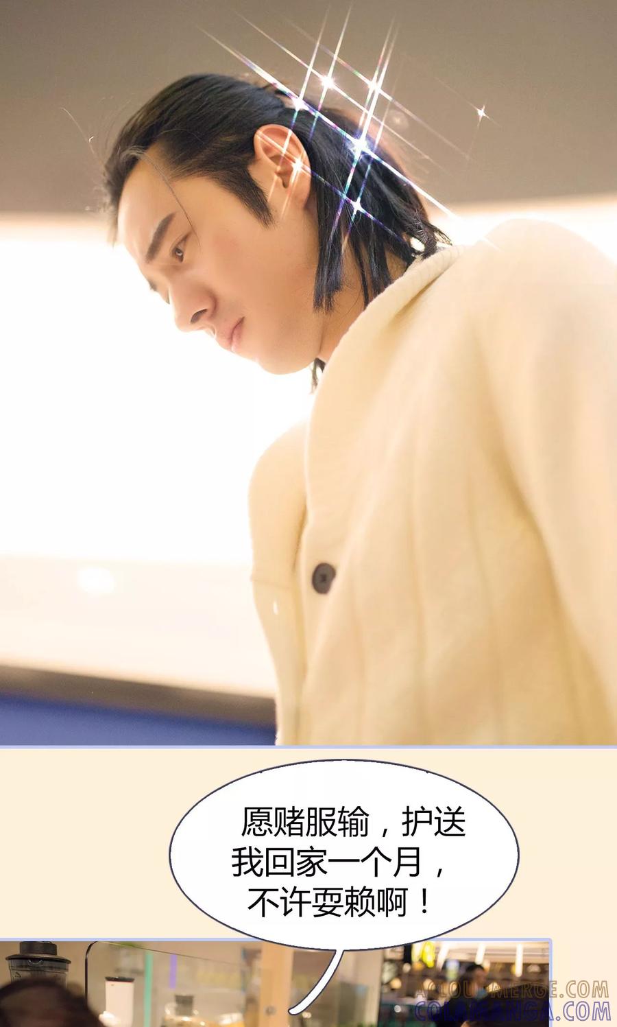 《你在回忆尽头》第21话 第21页
