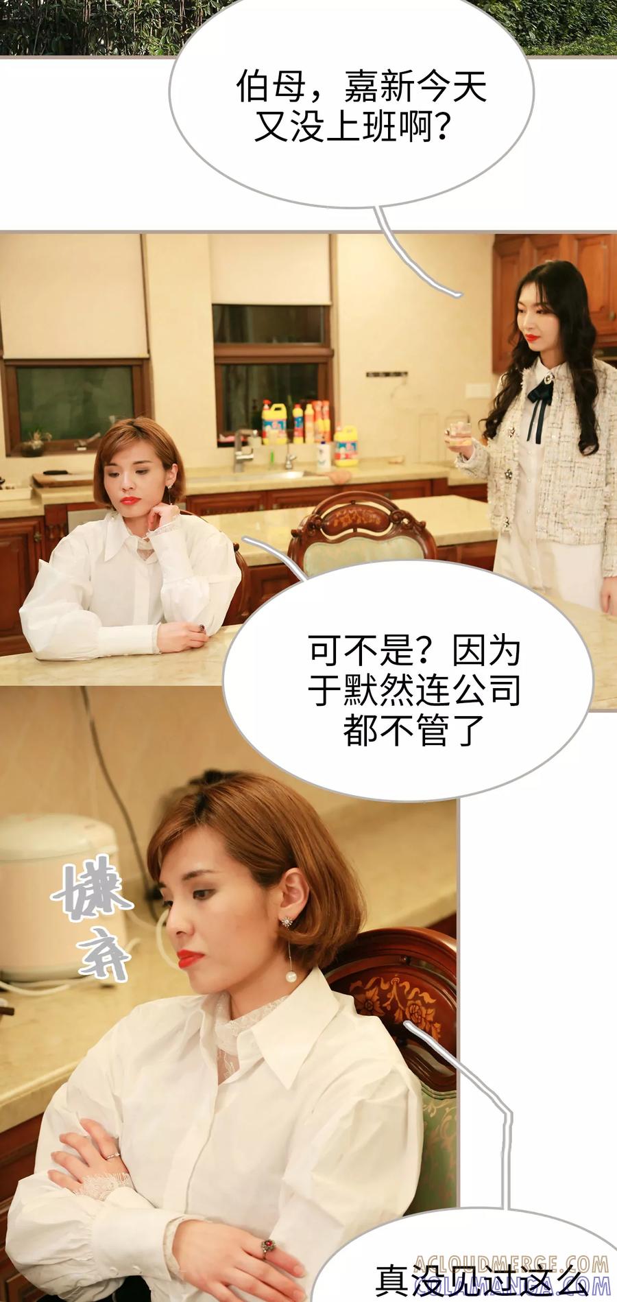 《亿万前妻别太毒》第21话 第15页