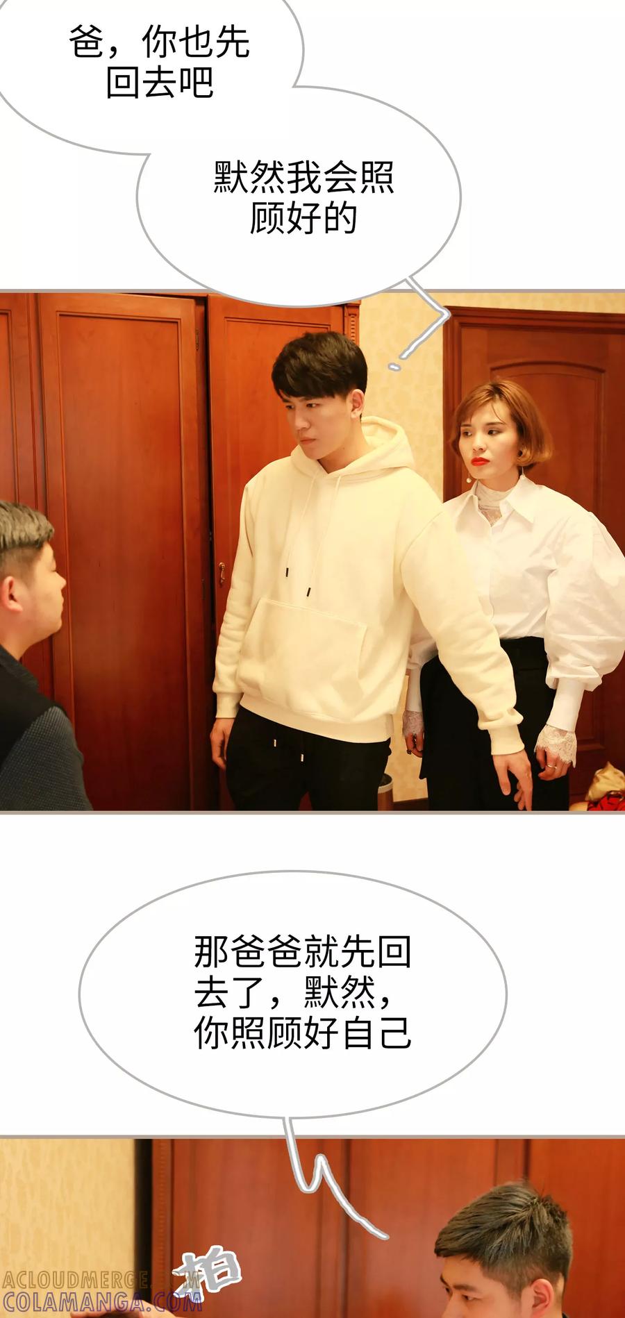 《亿万前妻别太毒》第21话 第7页