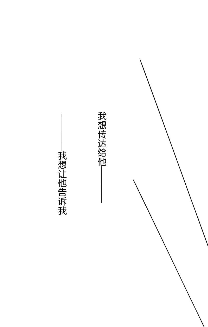 《S男友超级棒》第21话 第27页