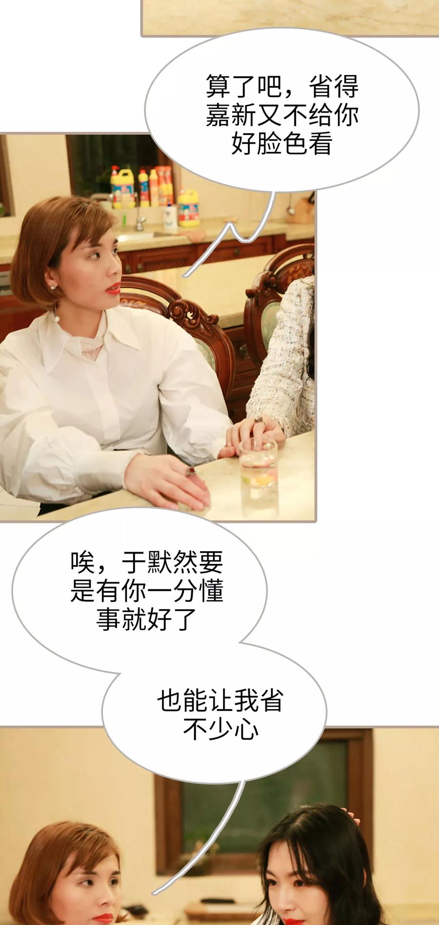 《亿万前妻别太毒》第21话 第18页