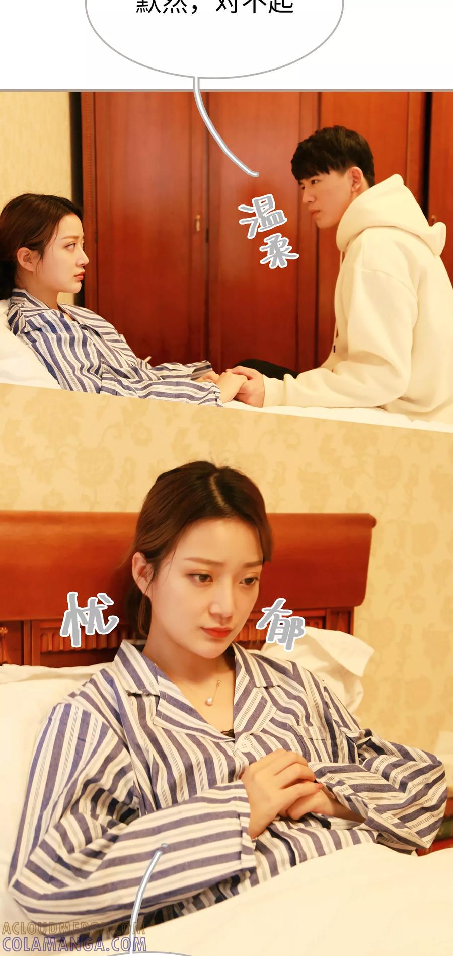 《亿万前妻别太毒》第21话 第11页
