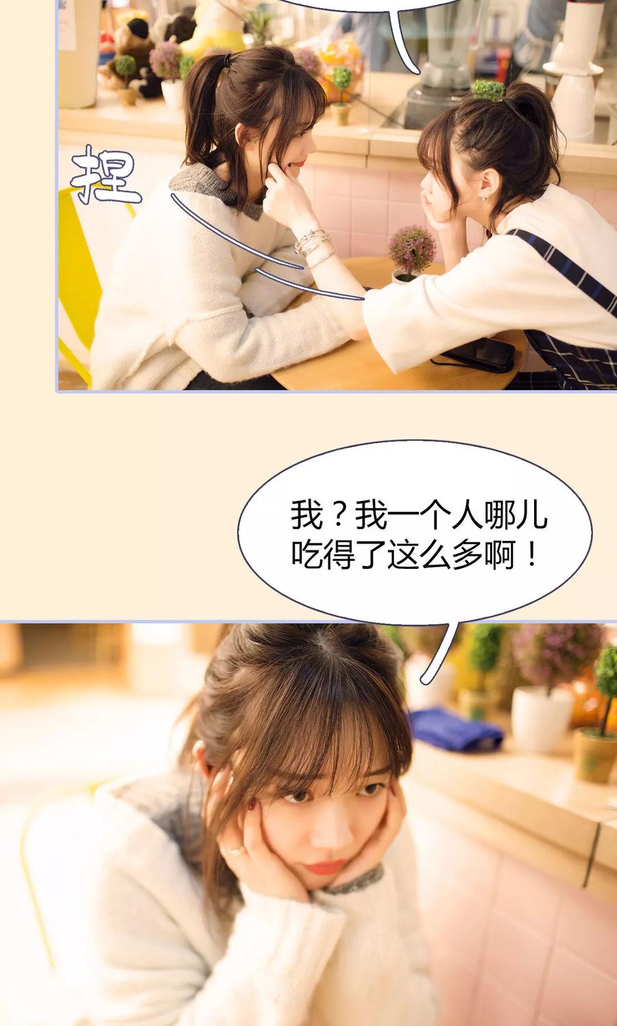 《你在回忆尽头》第21话 第12页
