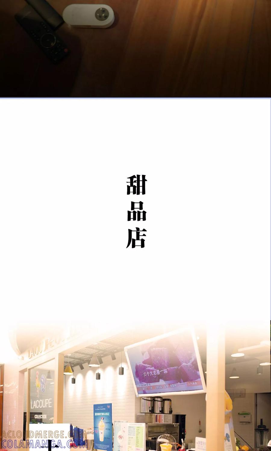 《你在回忆尽头》第21话 第7页