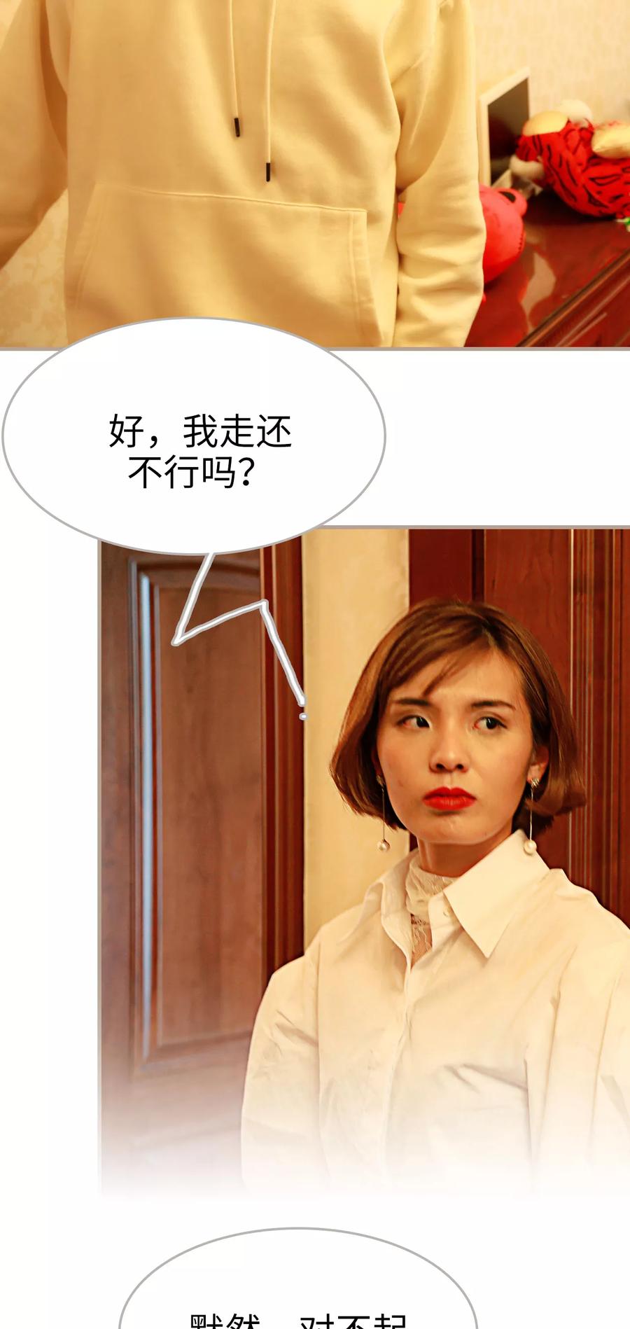 《亿万前妻别太毒》第21话 第10页