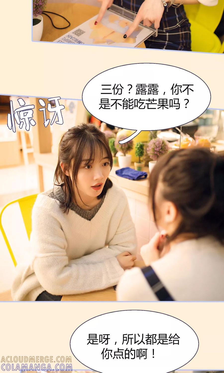 《你在回忆尽头》第21话 第11页