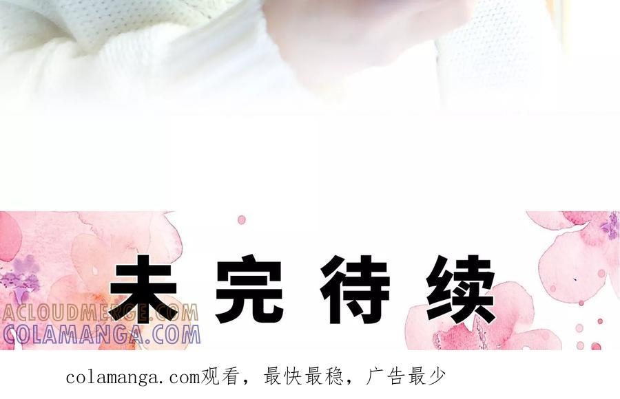 《亿万前妻别太毒》第22话 第27页