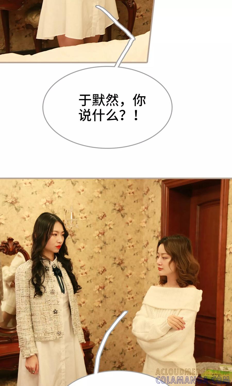 《亿万前妻别太毒》第22话 第7页