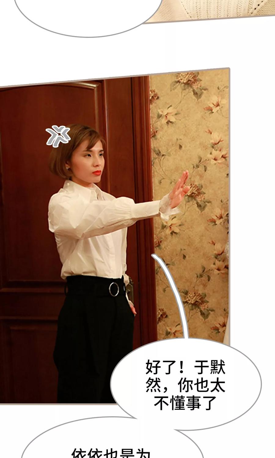 《亿万前妻别太毒》第22话 第14页