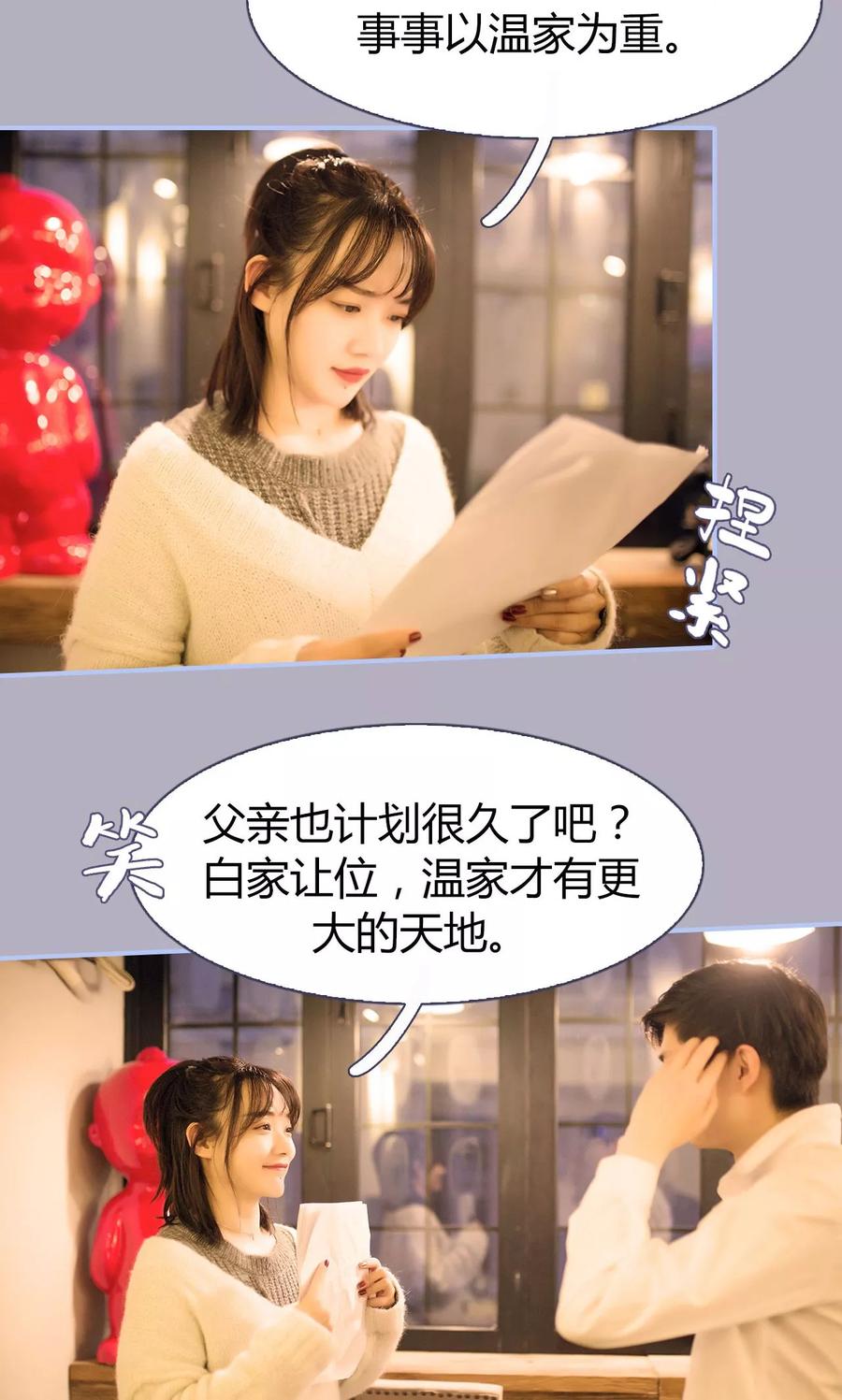 《你在回忆尽头》第23话 第12页