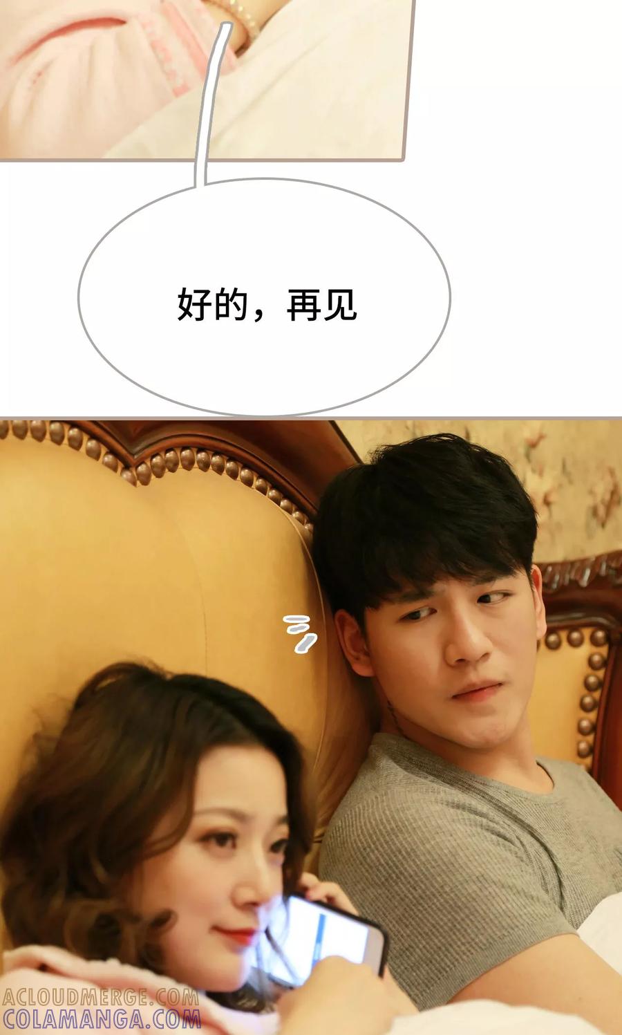 《亿万前妻别太毒》第23话 第17页