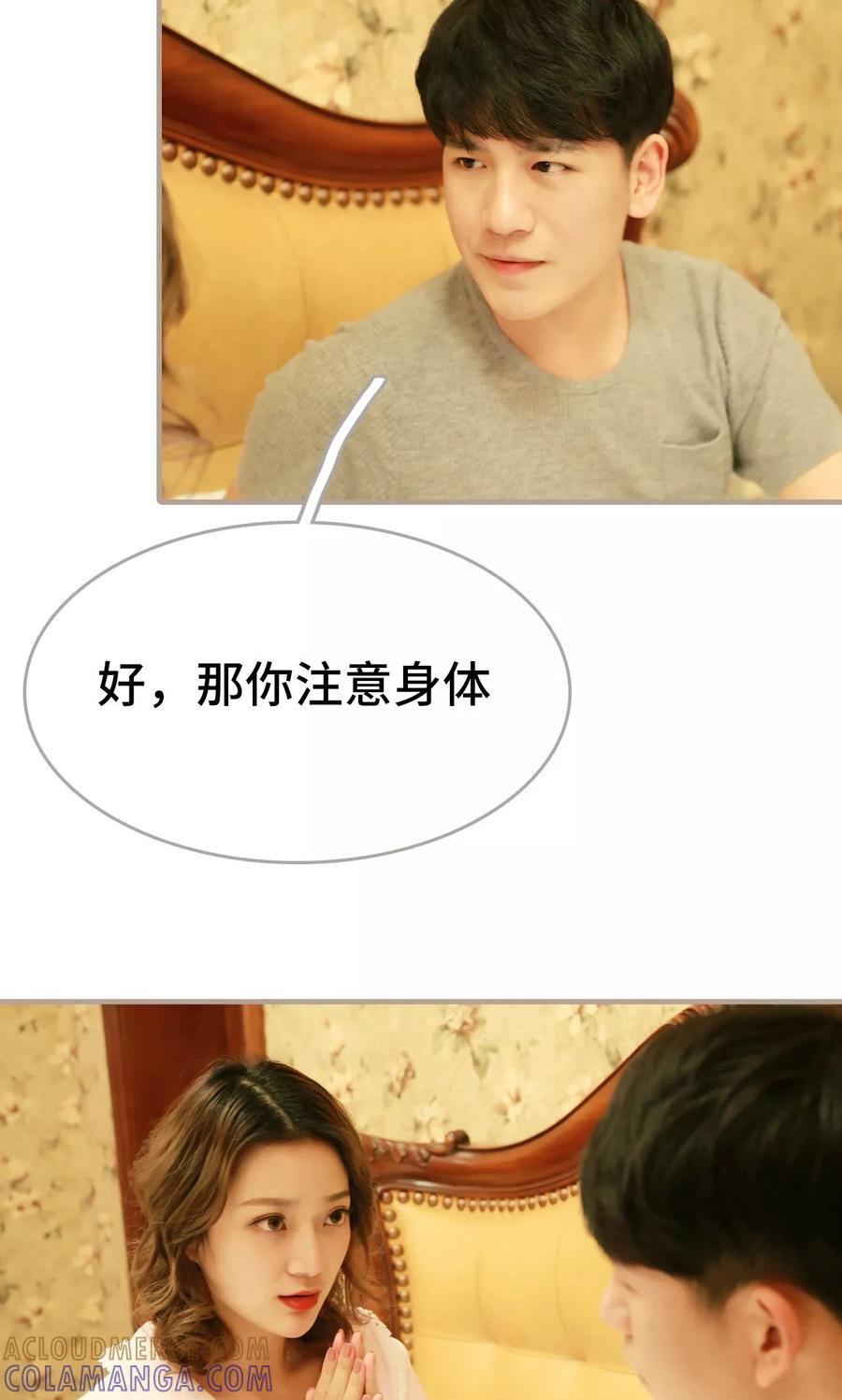 《亿万前妻别太毒》第23话 第23页