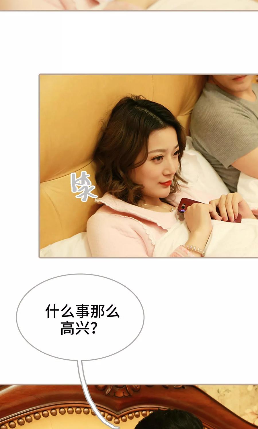 《亿万前妻别太毒》第23话 第18页