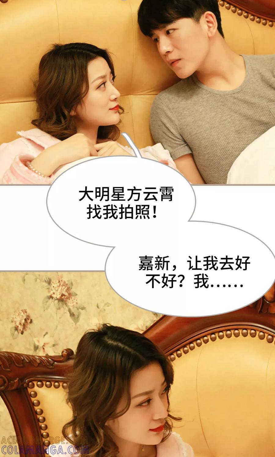 《亿万前妻别太毒》第23话 第19页