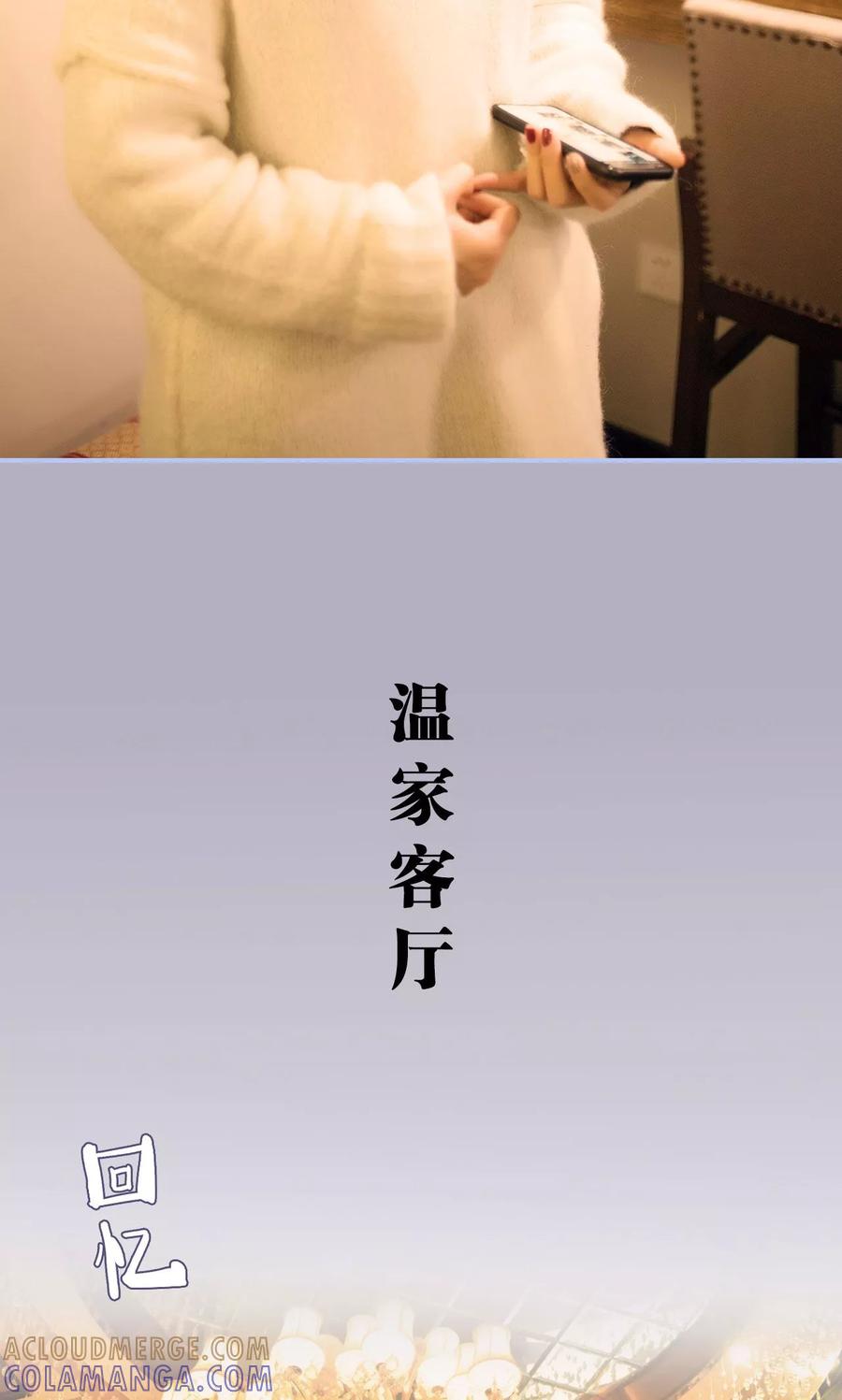 《你在回忆尽头》第23话 第15页
