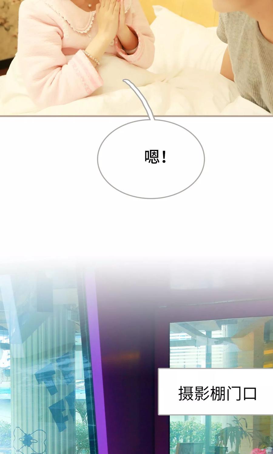 《亿万前妻别太毒》第23话 第24页