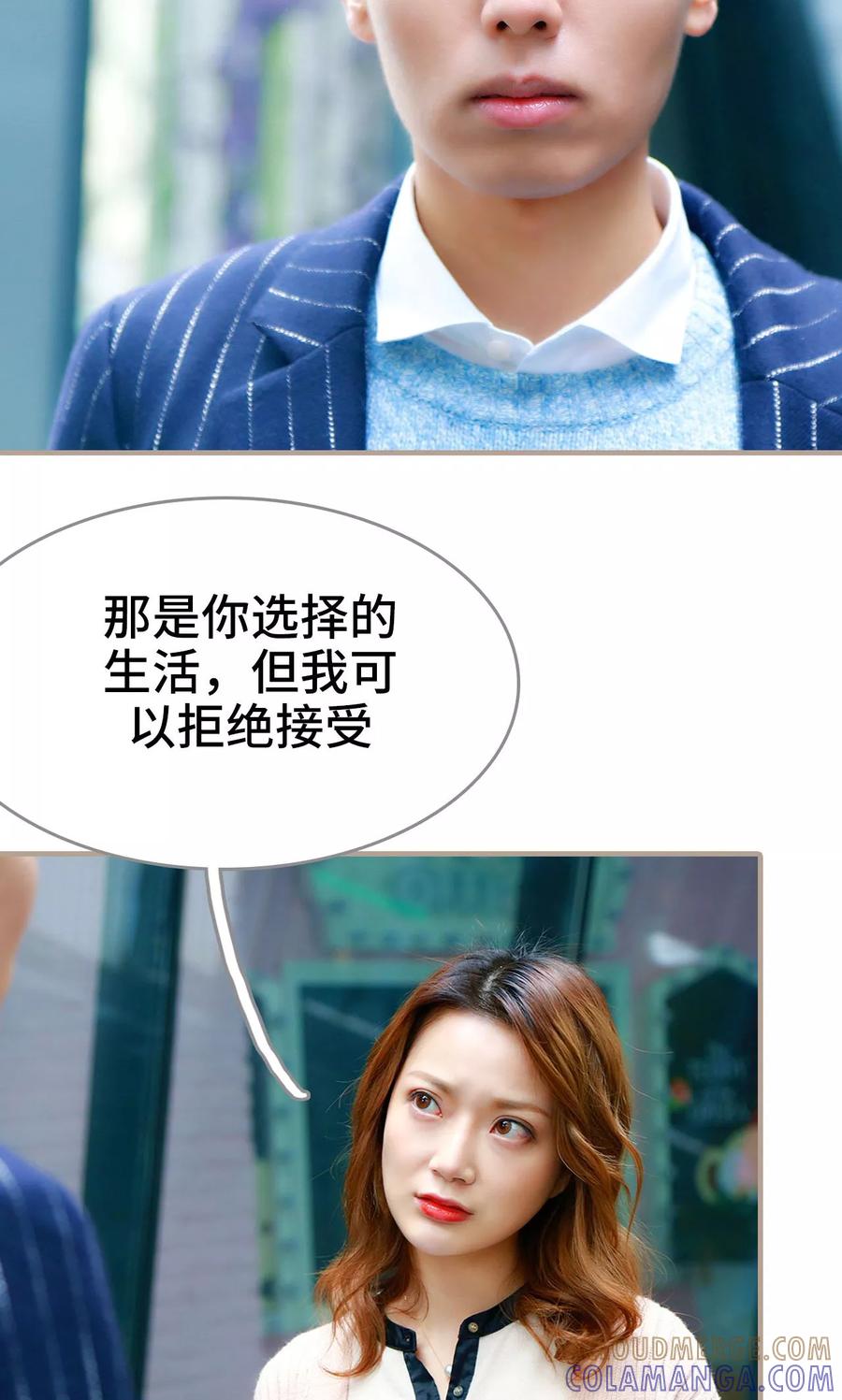 《亿万前妻别太毒》第24话 第19页