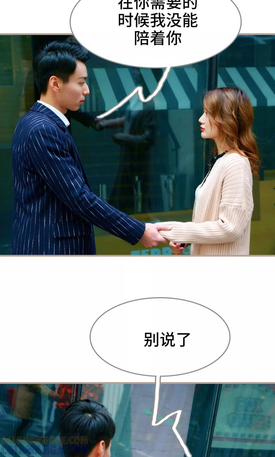 《亿万前妻别太毒》第24话 第7页