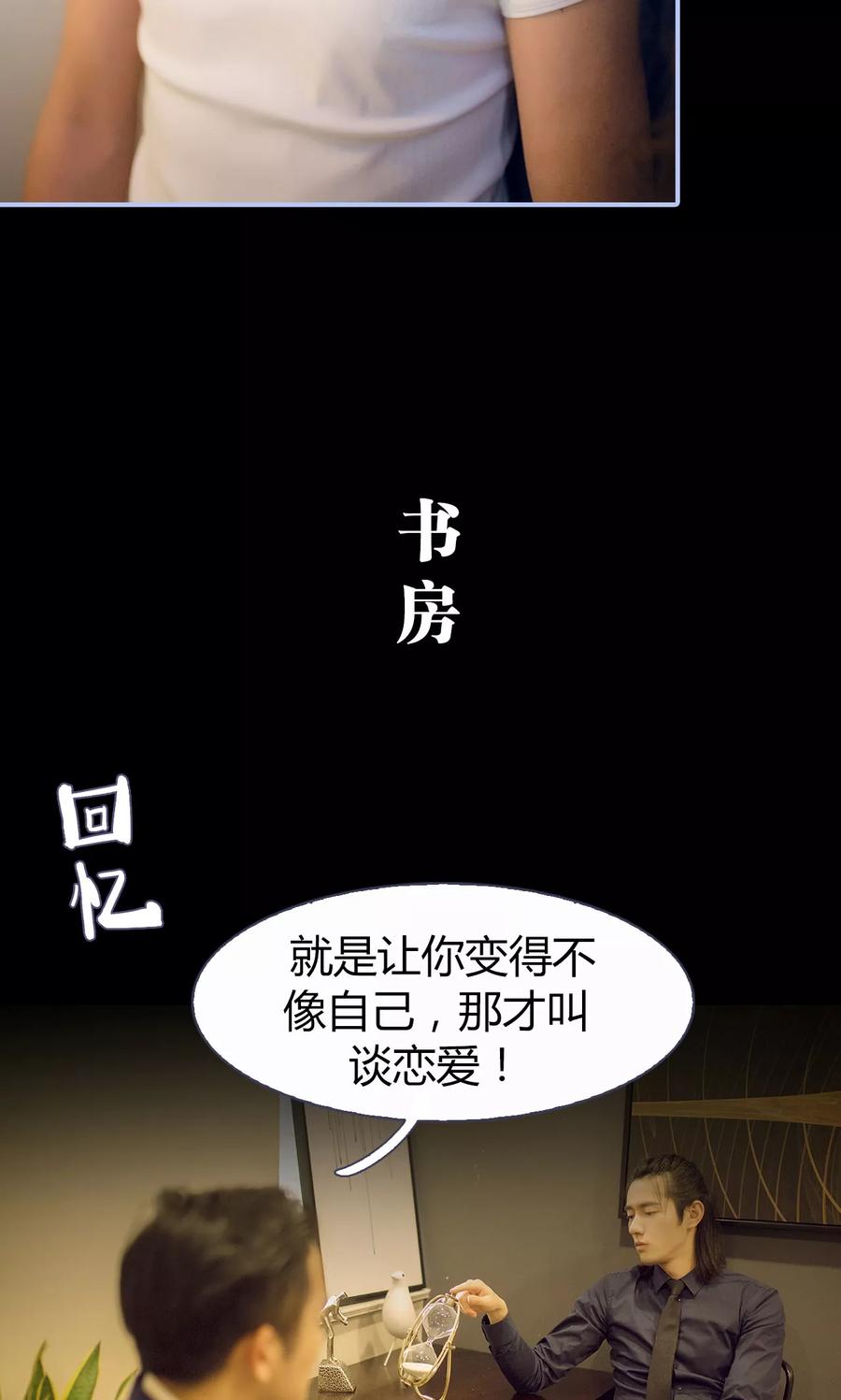 《你在回忆尽头》第24话 第20页