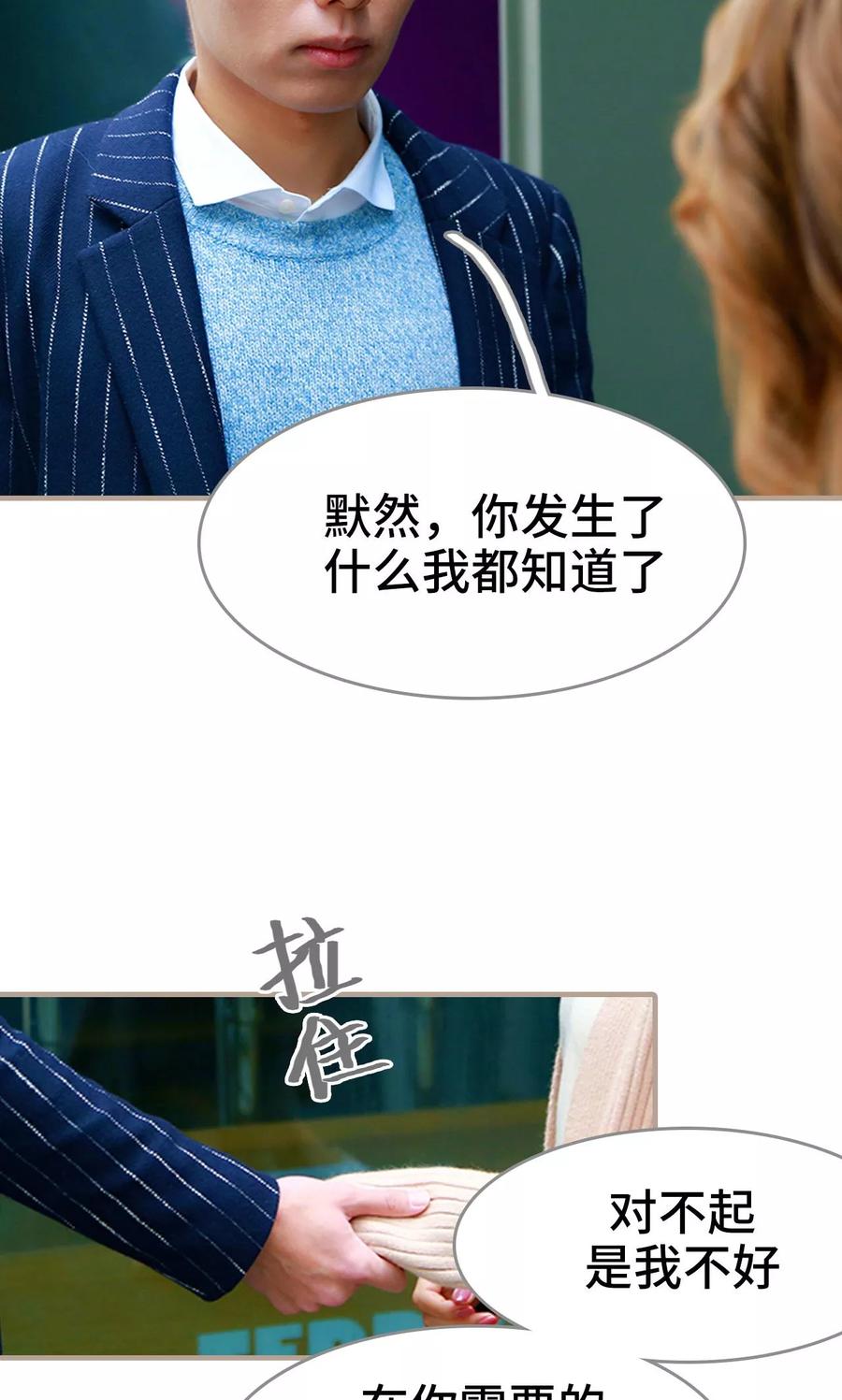 《亿万前妻别太毒》第24话 第6页