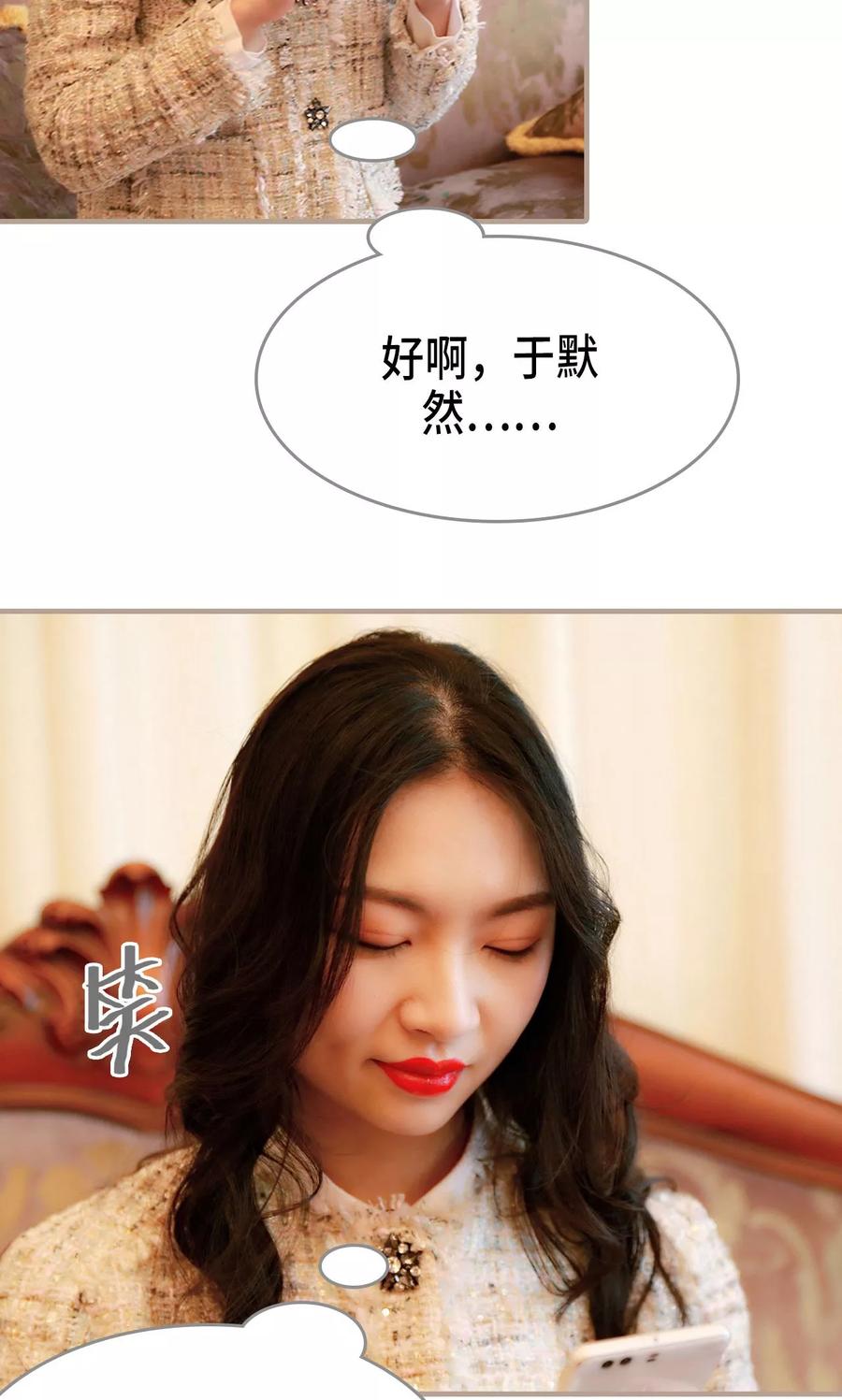 《亿万前妻别太毒》第24话 第24页