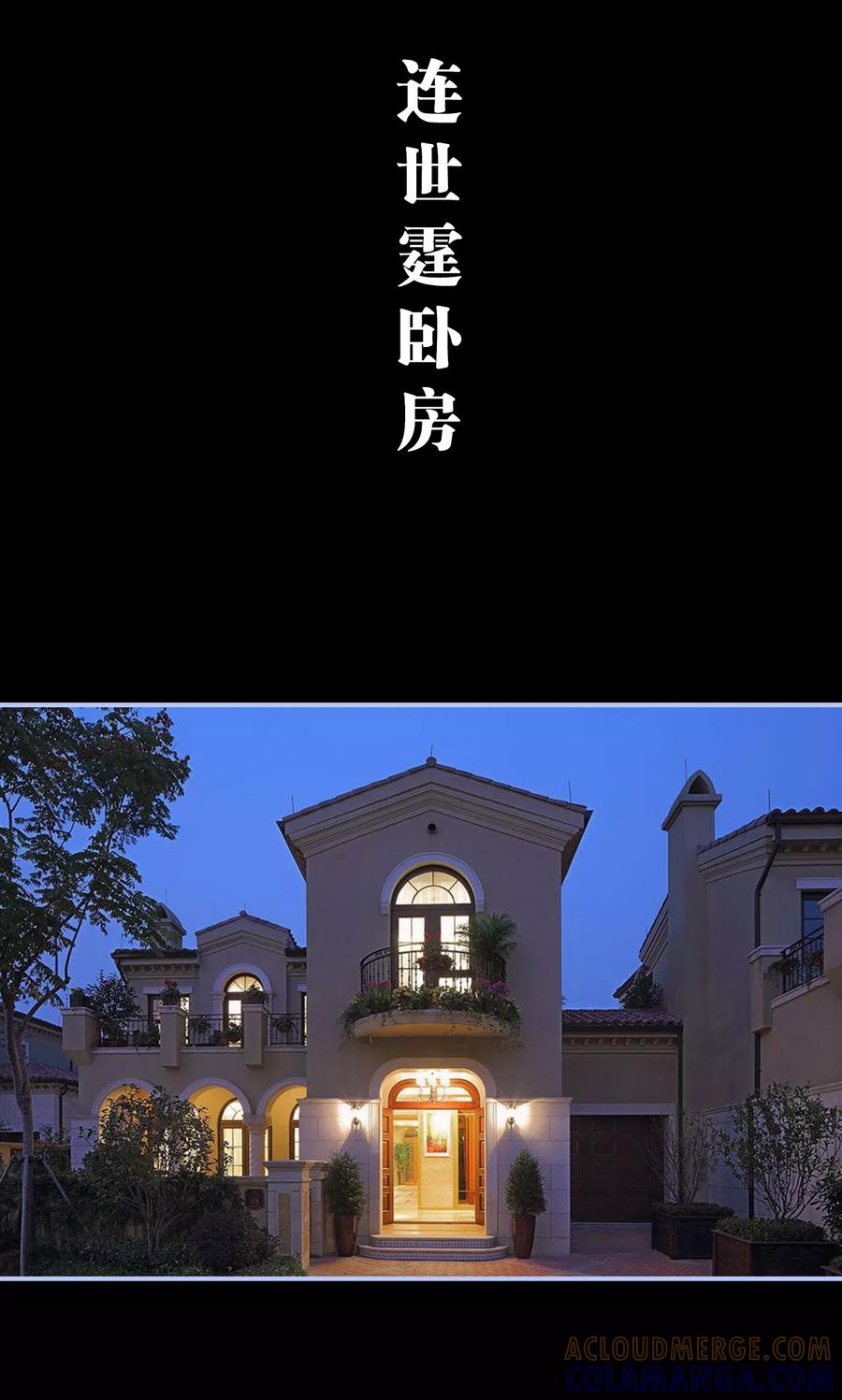 《你在回忆尽头》第24话 第7页