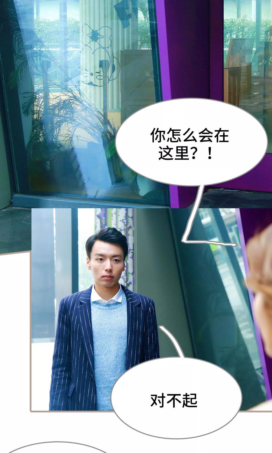 《亿万前妻别太毒》第24话 第2页