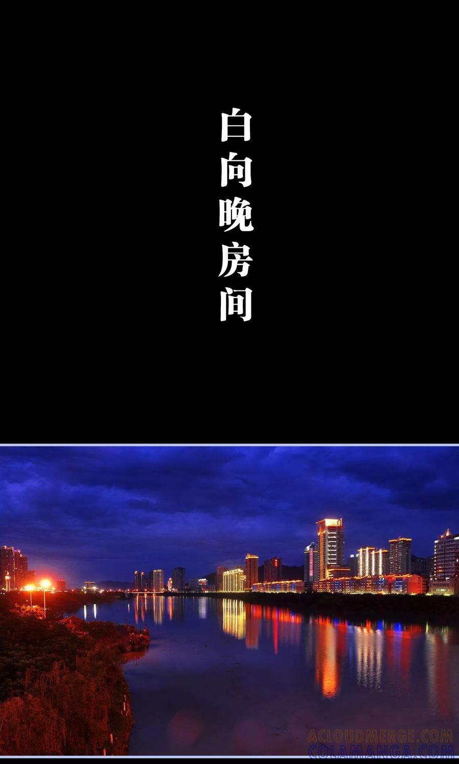 《你在回忆尽头》第24话 第15页