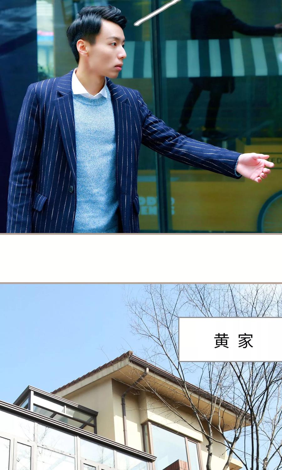 《亿万前妻别太毒》第24话 第22页