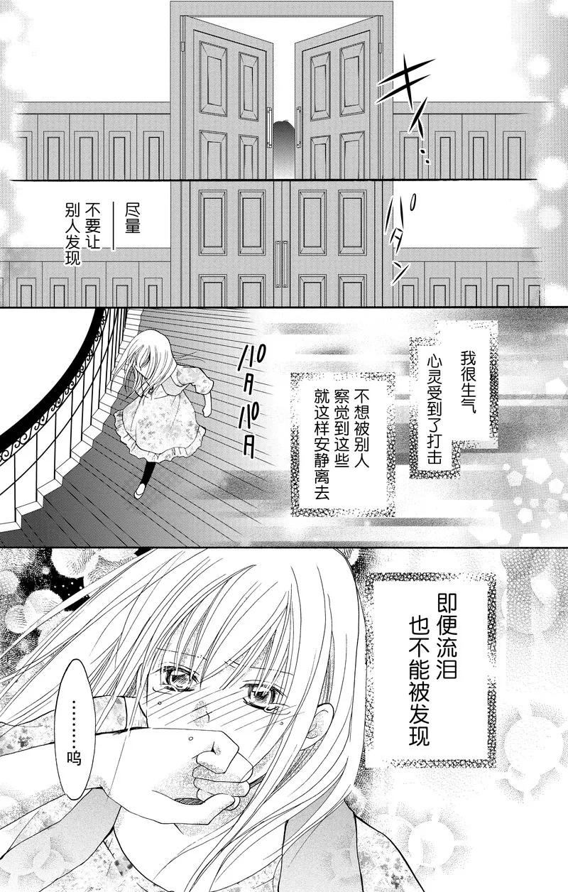 《S男友超级棒》第25话 第47页
