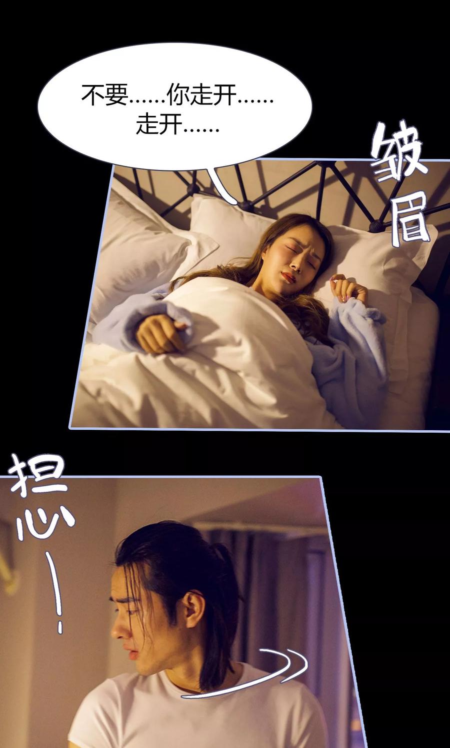 《你在回忆尽头》第25话 第4页