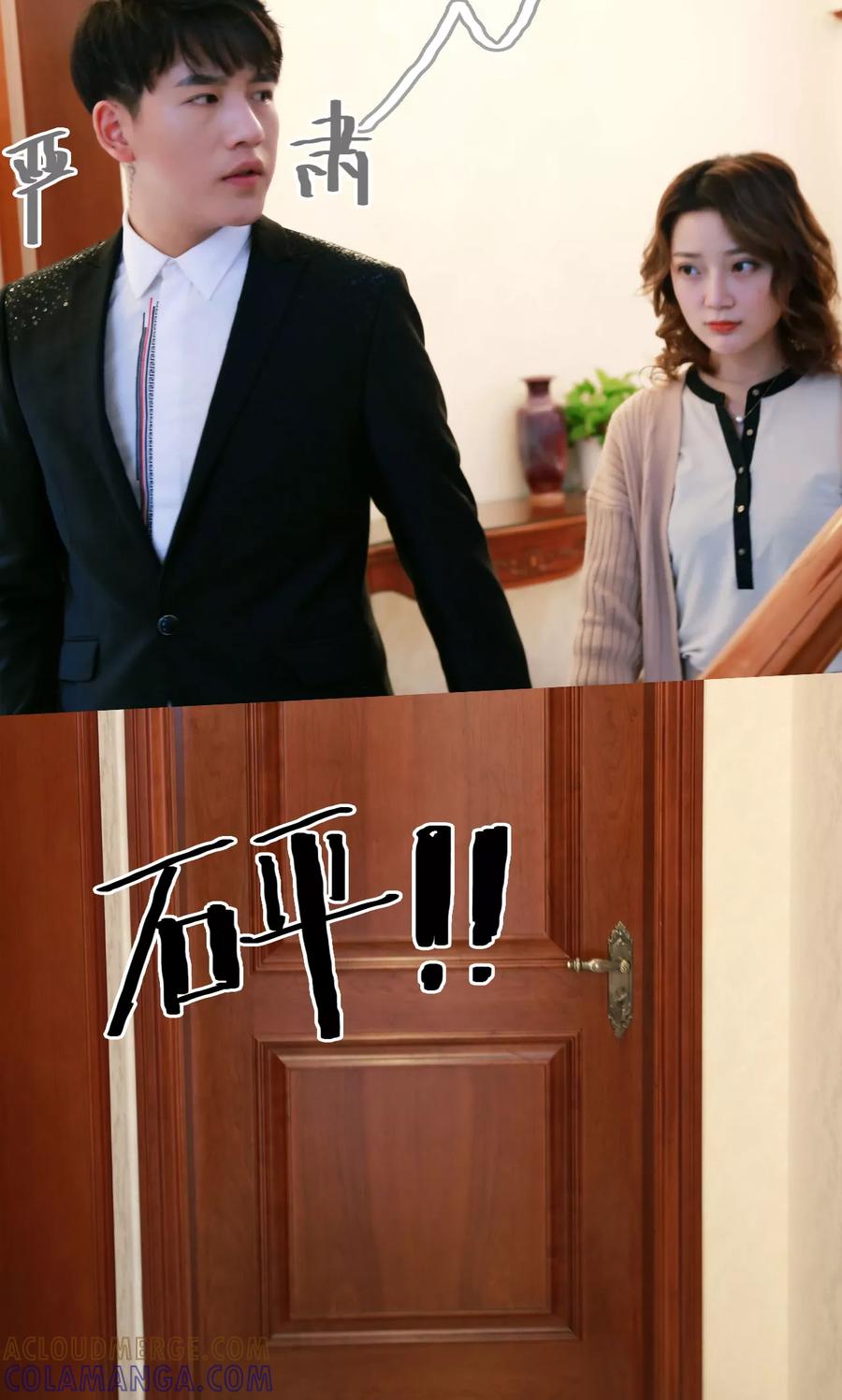 《亿万前妻别太毒》第25话 第21页