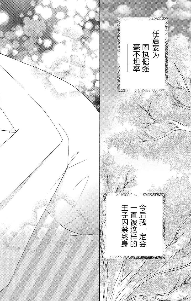《S男友超级棒》最终话 第57页