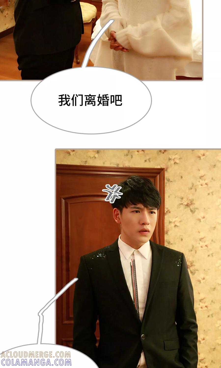 《亿万前妻别太毒》第26话 第5页