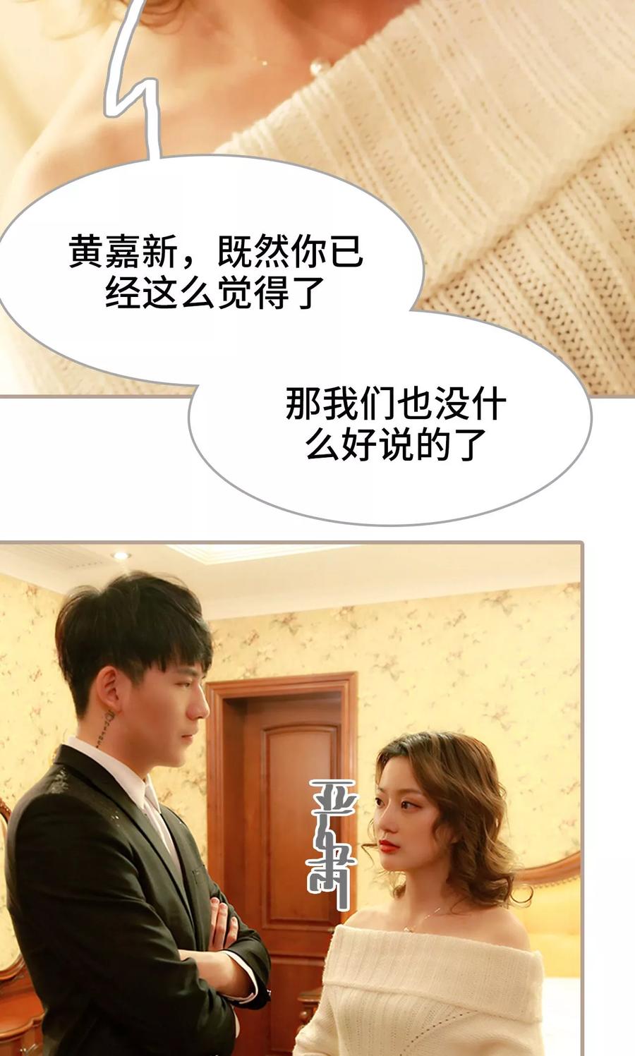 《亿万前妻别太毒》第26话 第4页