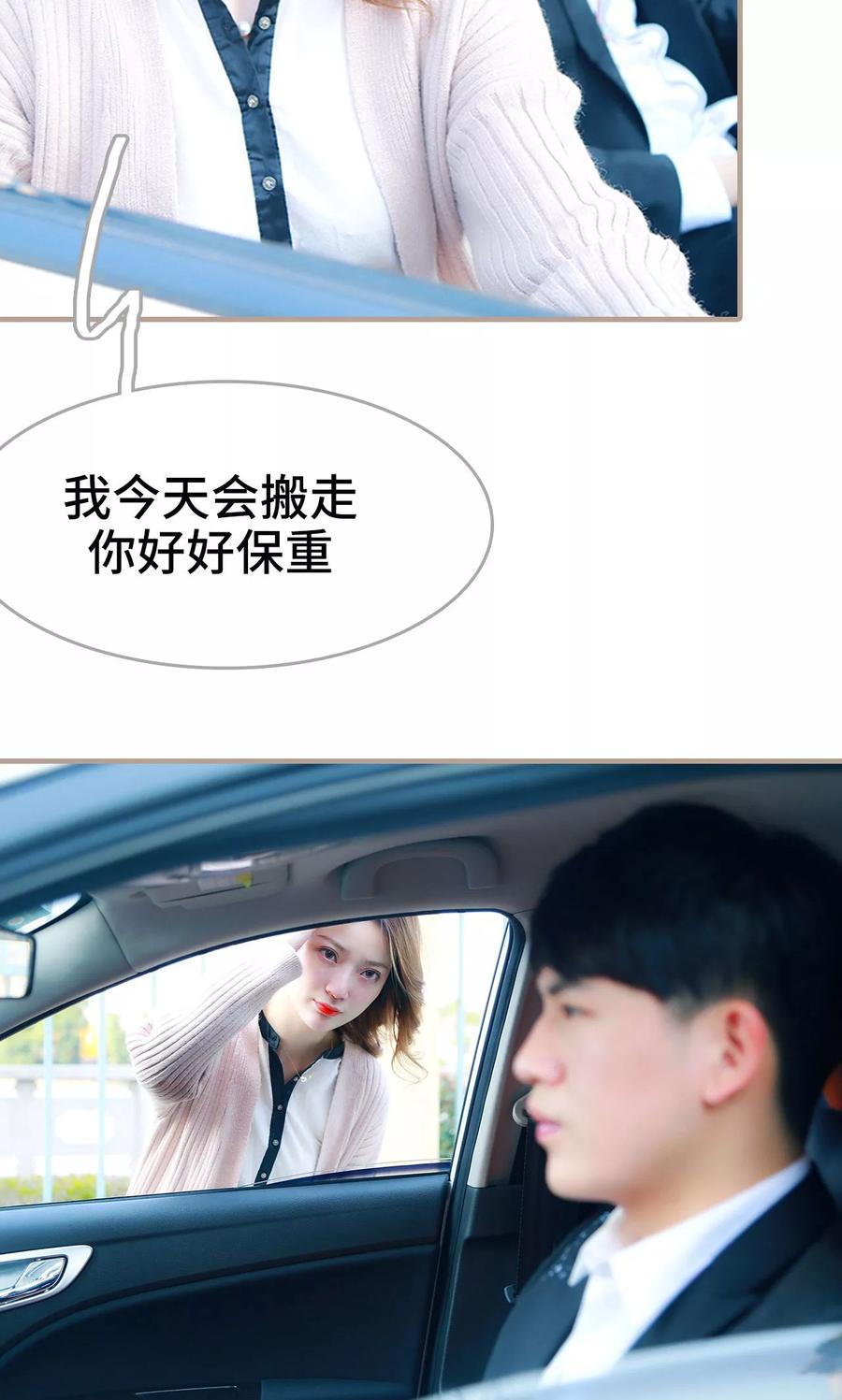 《亿万前妻别太毒》第26话 第20页