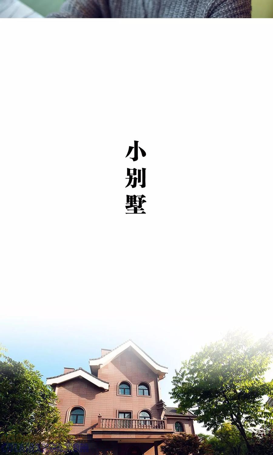 《你在回忆尽头》第26话 第15页