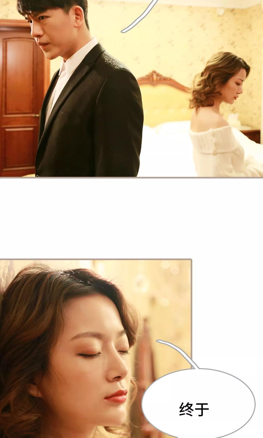 《亿万前妻别太毒》第26话 第8页