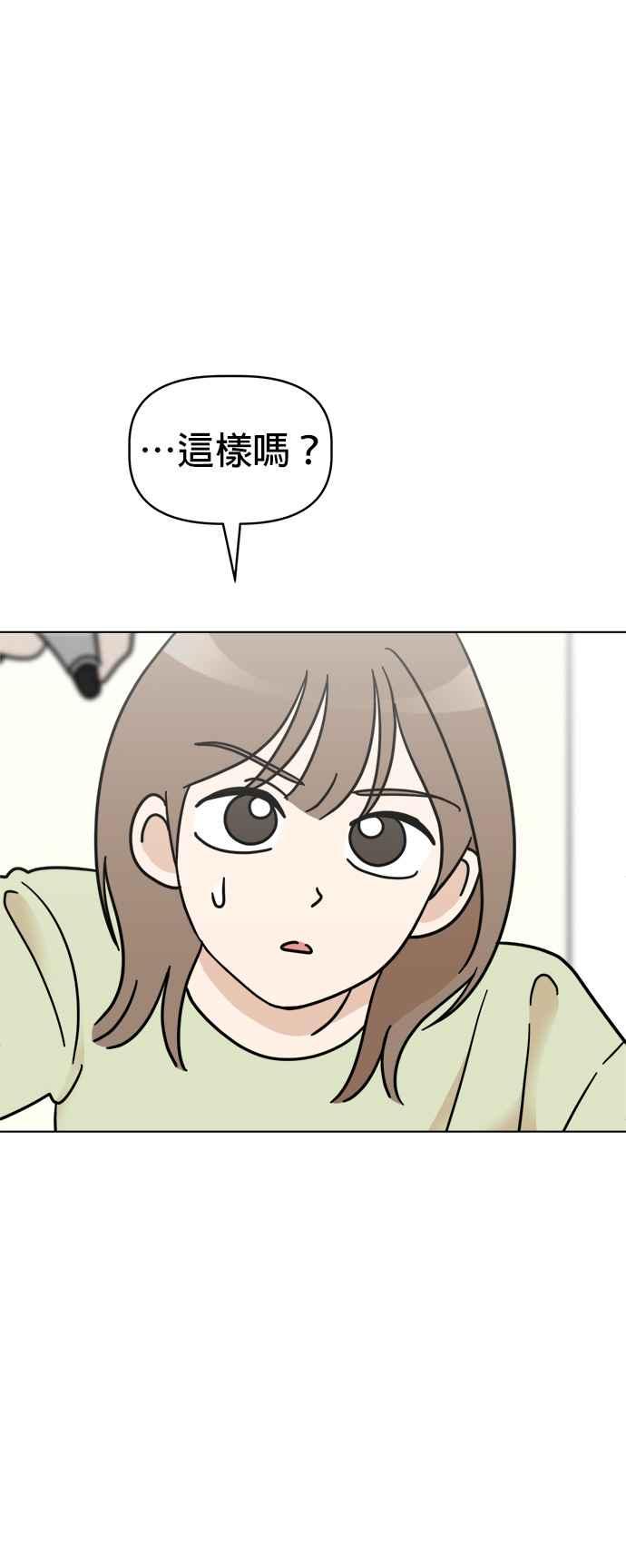 我家妹妹是狗狗 第27话 万圣节！不给糖，就捣蛋… 第5页